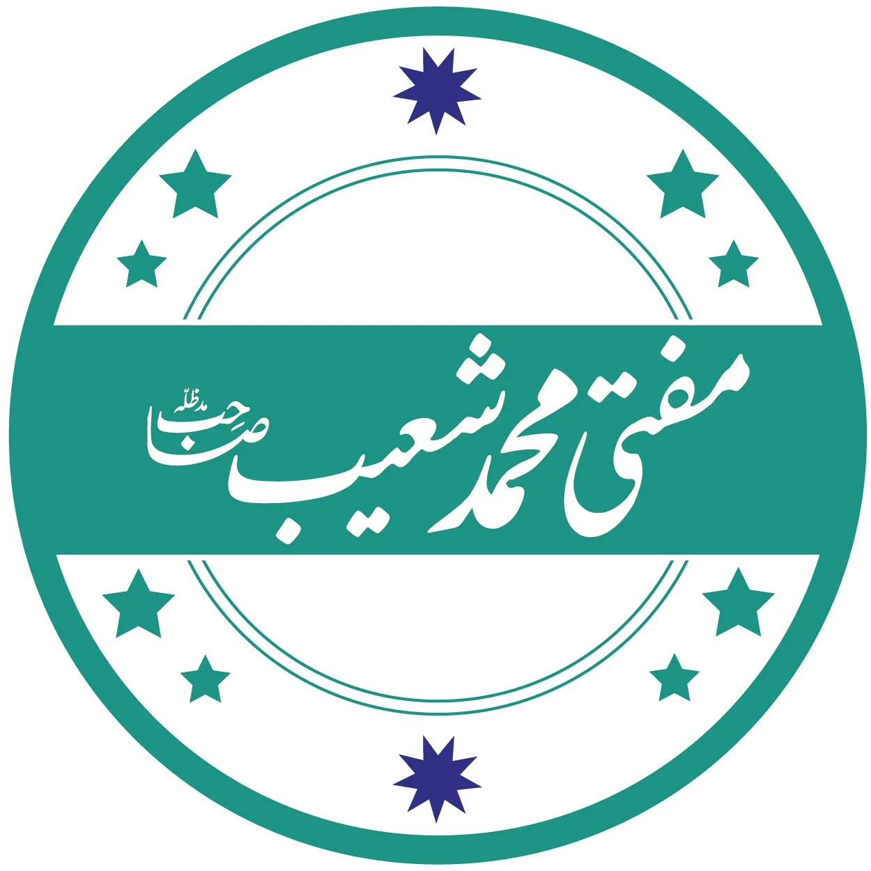 Mufti Muhammad Shoaib